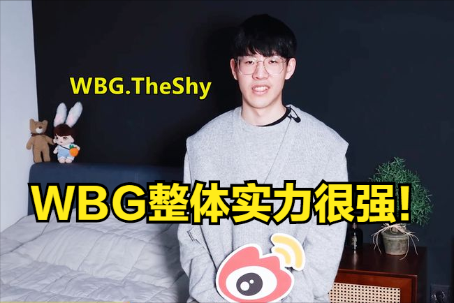 关于TheShy新星险胜表现突出，瑞士队前途光明！的信息